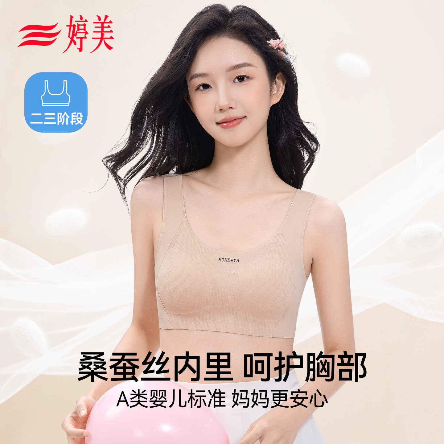 婷美少女内衣学生青少年初高中生文胸女童发育期运动防震女孩背心