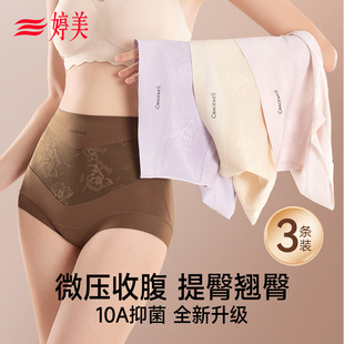 婷美收腹内裤 女高腰强力收小肚子提臀翘臀无痕透气蕾丝塑身美体裤