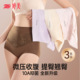婷美收腹内裤 女高腰强力收小肚子提臀翘臀无痕透气蕾丝塑身美体裤