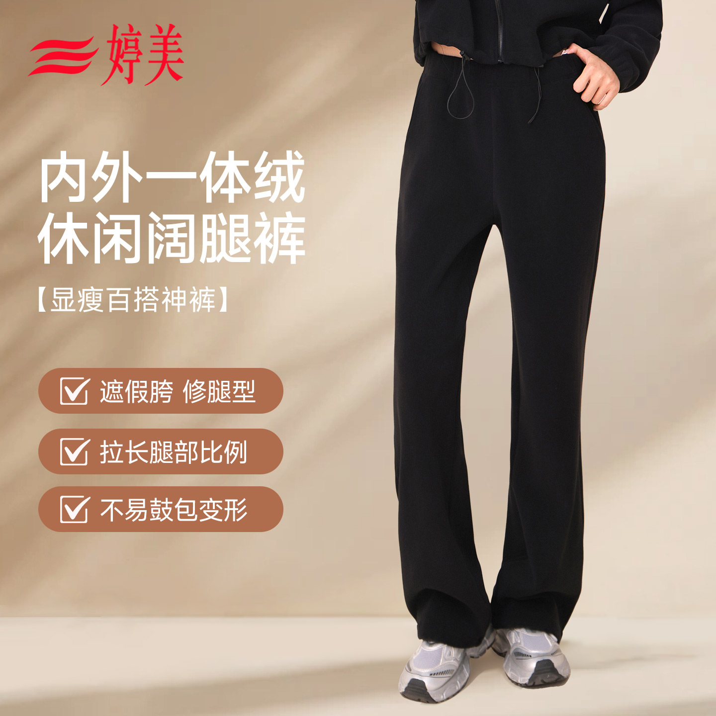 婷美加绒裤子女2025新款冬加厚