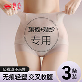 婷美高腰收腹内裤 女强力收小肚子旗袍婚纱专用舒适无痕塑身提臀裤