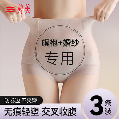 婷美高腰收腹内裤女强力收小肚子