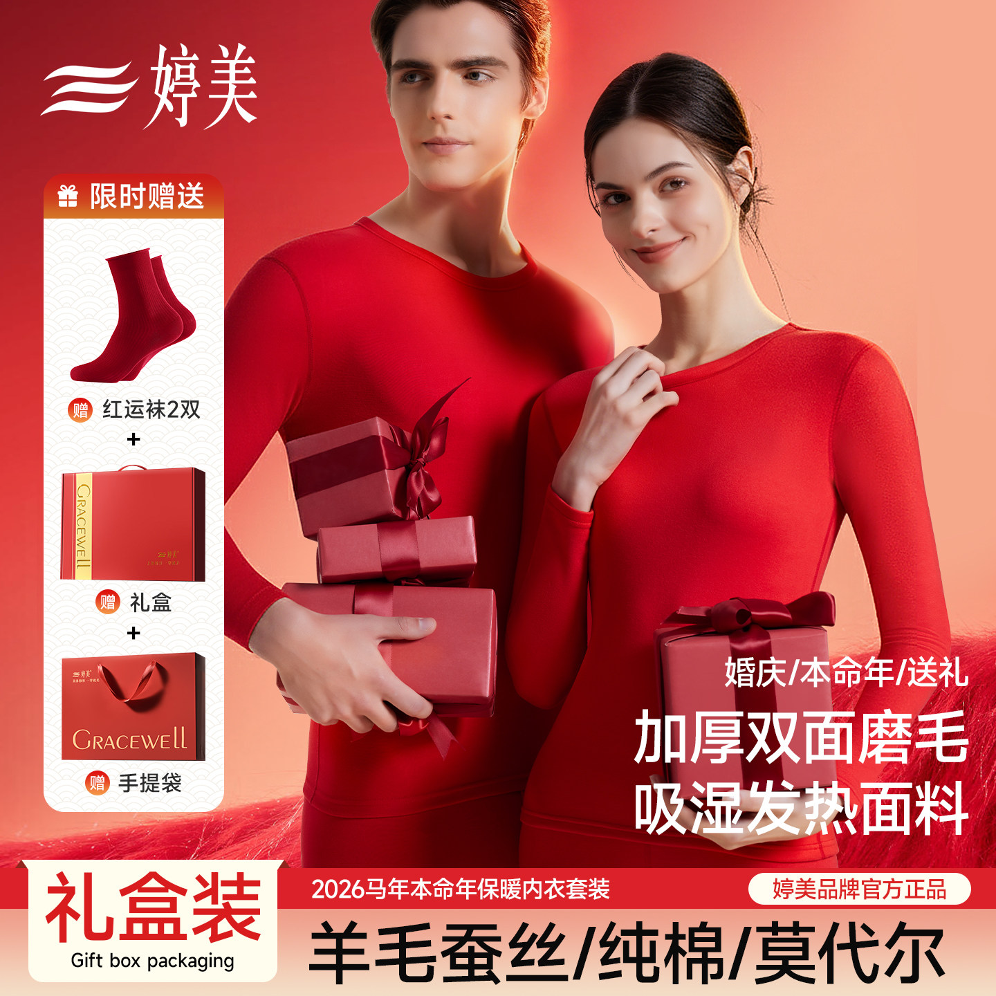 婷美本命年女士保暖内衣套装羊毛蚕丝冬季贴身红色秋衣秋裤礼盒装