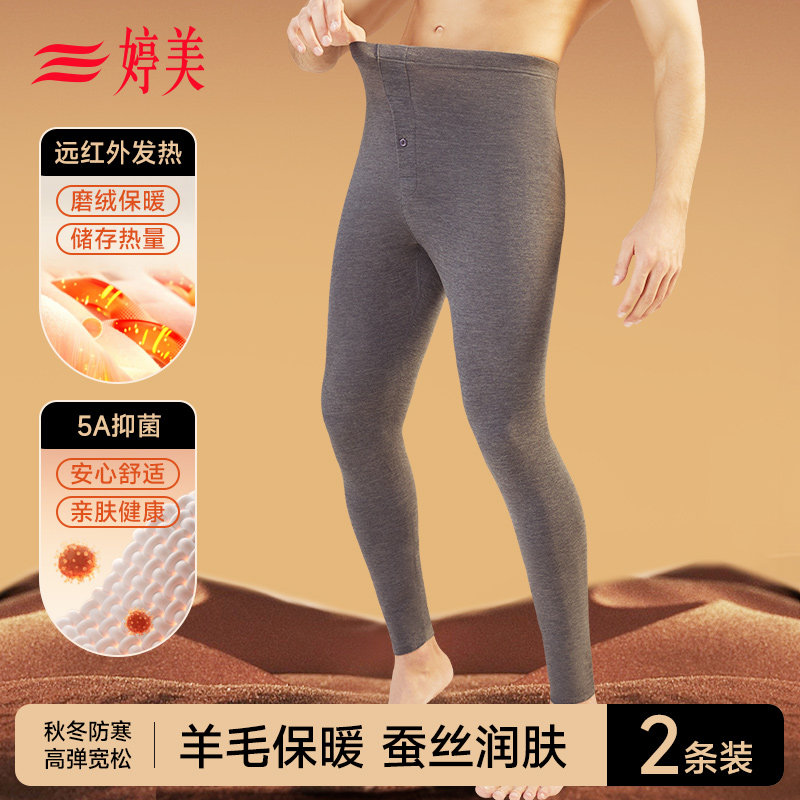 婷美加厚加绒保暖裤男德绒发热羊绒蚕丝秋裤中腰棉毛裤秋冬打底裤,女士内衣/男士内衣/家居服,保暖裤,淘宝优惠券,粉丝福利购,淘宝优惠卷