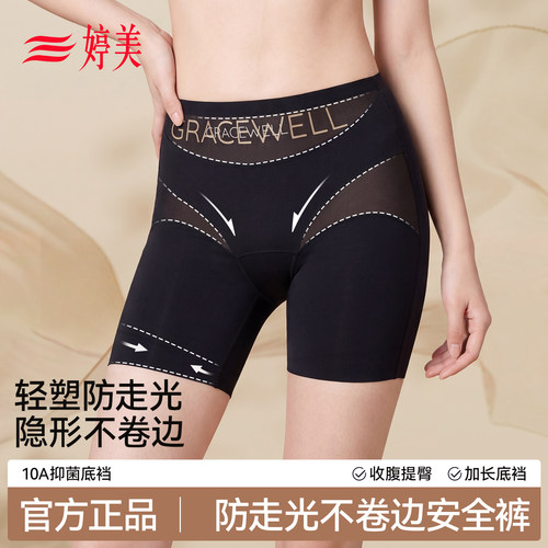 婷美高腰收腹安全裤女内裤二合一