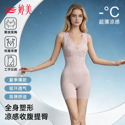 连体塑身衣女夏季薄款美体塑形衣