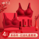 婷美本命年红色内衣套装 小胸聚拢无钢圈收副乳马年结婚文胸礼盒装