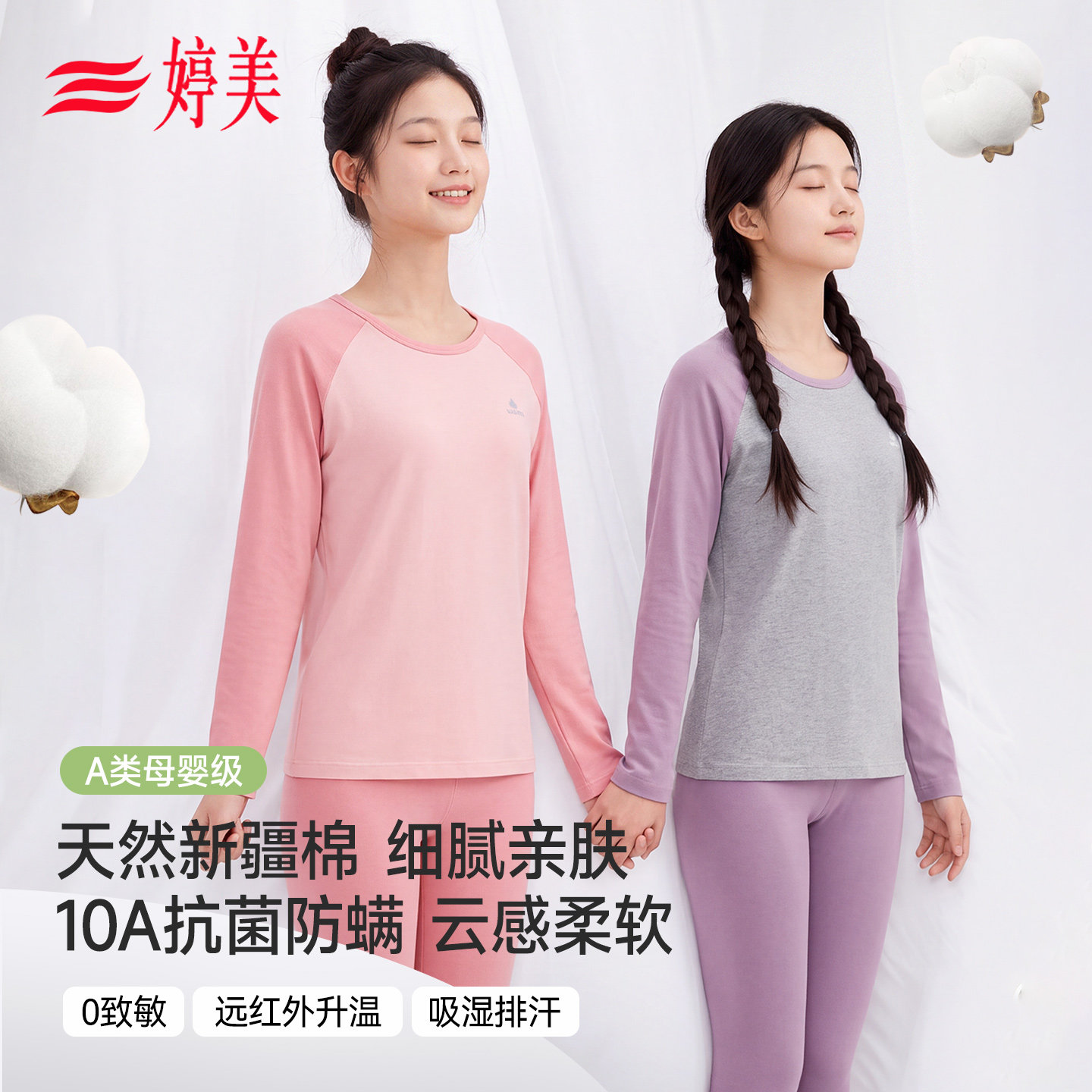 婷美少女秋衣秋裤套装纯棉女大童儿童保暖内衣学生青少年初高中生
