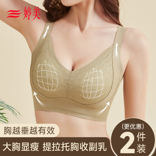 婷美提拉上托调整收副乳