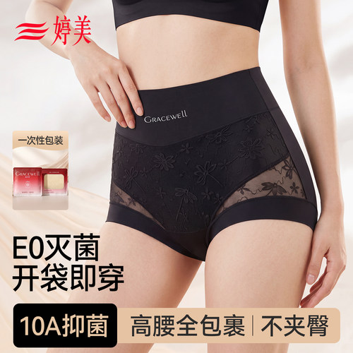 婷美高腰蕾丝收腹内裤女