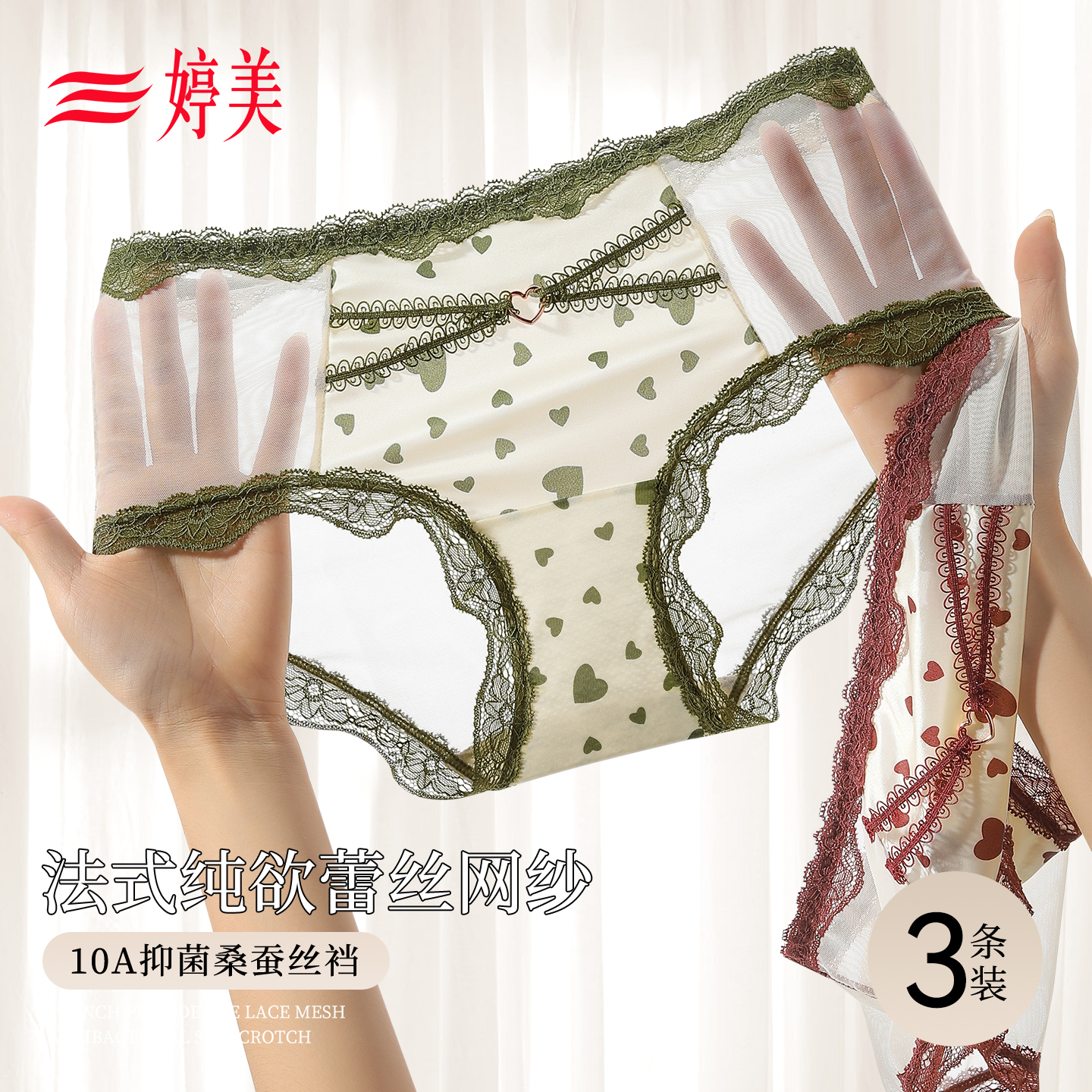 婷美2025法式蕾丝性感纯欲内裤