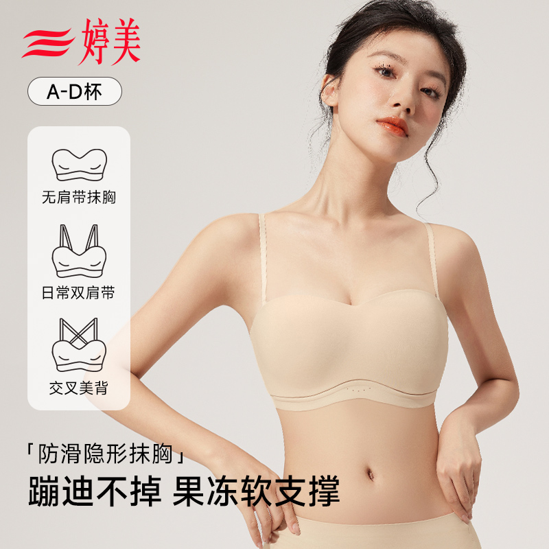 婷美加固防滑吊带抹胸无钢圈