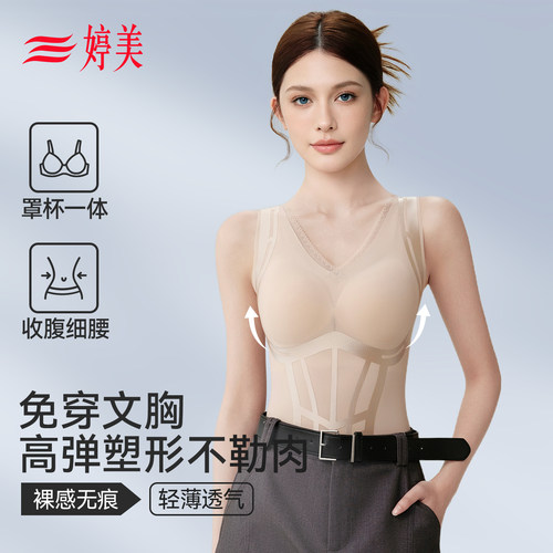 婷美塑身收腹背心女带胸垫