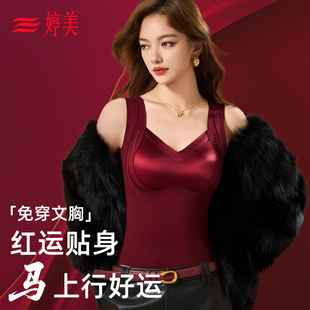 婷美本命年红色保暖背心女罩杯一体2026马年免穿文胸塑身美体内衣