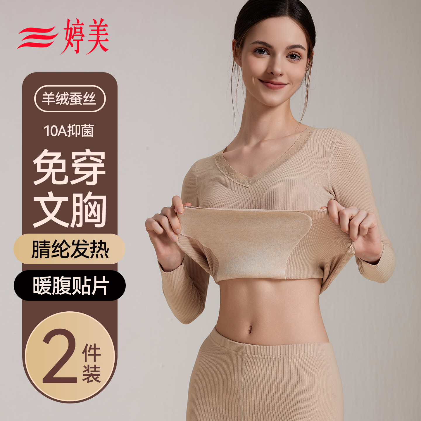 婷美保暖背心女2025秋冬新款带胸垫羊毛蚕丝打底防寒上衣内搭秋衣,女士内衣/男士内衣/家居服,保暖背心,淘宝优惠券,粉丝福利购,淘宝优惠卷