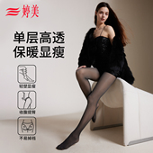 婷美光腿神器秋冬加绒加厚黑色丝袜女薄款 防勾丝黑透肤打底连裤 袜