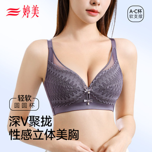 婷美小胸聚拢显大软支撑蕾丝文胸女收副乳提拉防空杯调整型内衣女