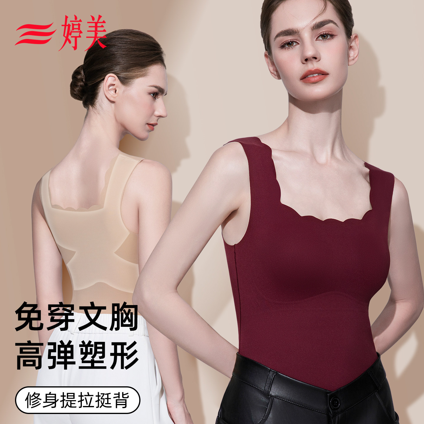 婷美加绒保暖背心女带胸垫内衣2025新款冬季美背防寒塑形打底内搭,女士内衣/男士内衣/家居服,保暖背心,淘宝优惠券,粉丝福利购,淘宝优惠卷