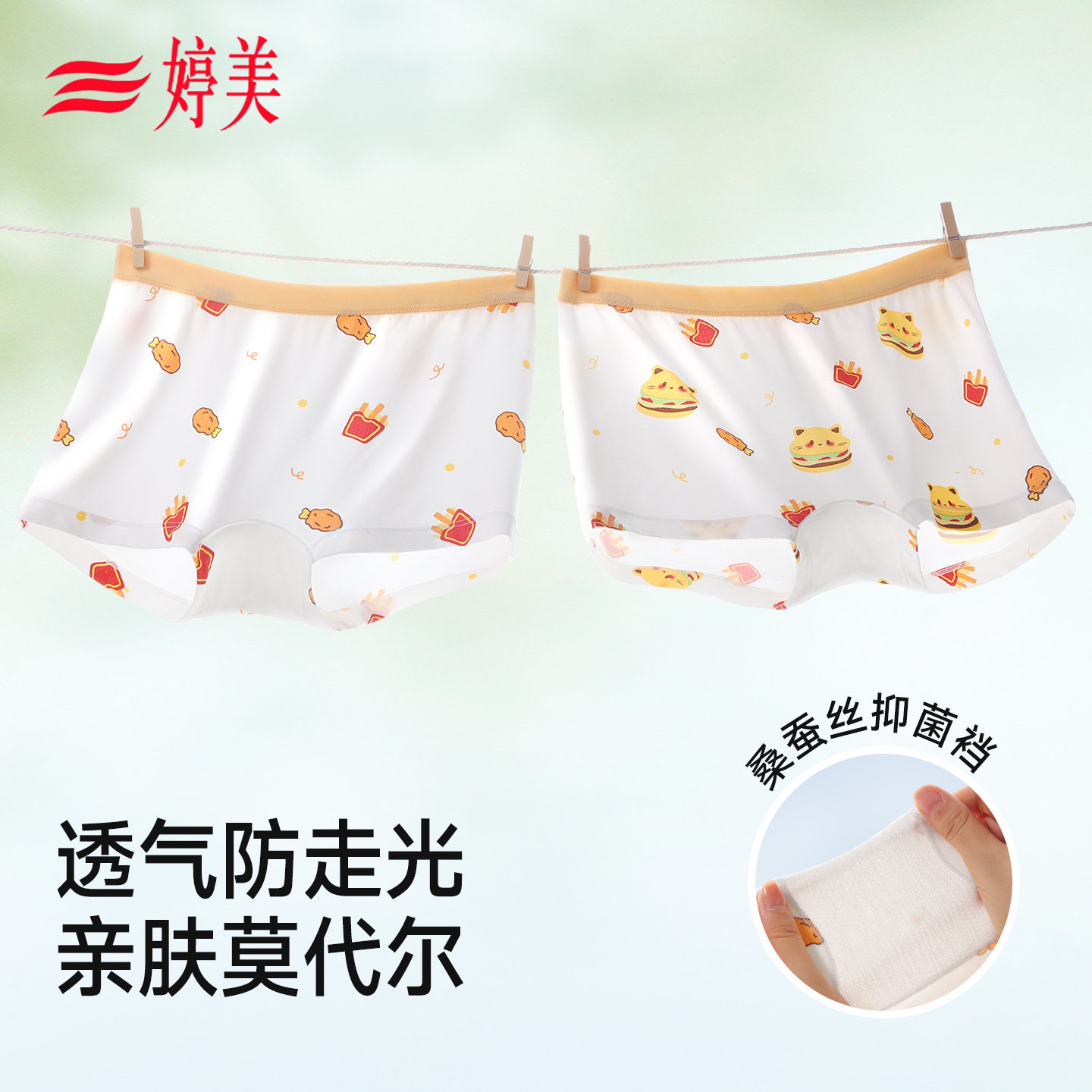 婷美儿童内裤女童宝宝四角内裤发育期4-12岁莫代尔女孩短裤夏薄款