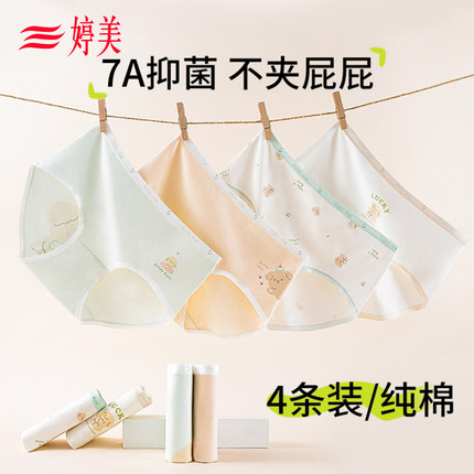 婷美少女内裤女7A抑菌纯棉裆不夹pp2025新款中大童发育期三角短裤