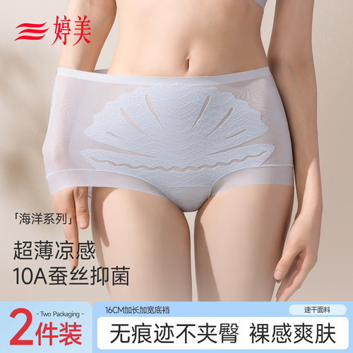 超薄凉感冰丝+冲模设计不夹臀