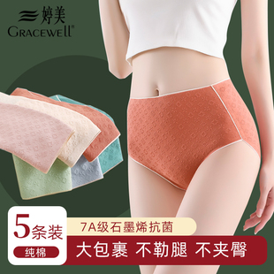 胖mm收腹三角裤 7A级抑菌简约无痕大码 女2025新款 婷美高腰纯棉内裤