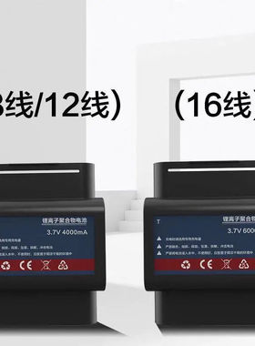 田岛恒昌昌盛德水平仪原装配件锂电池8线12线16线升级大容量16850
