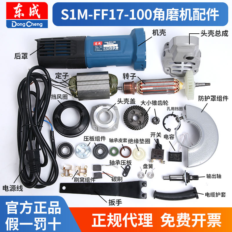 角磨机S1M-700配件大全碳图片