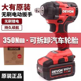大有无刷电动扳手大扭力5733锂电架子工20V充电冲击汽修风炮工具