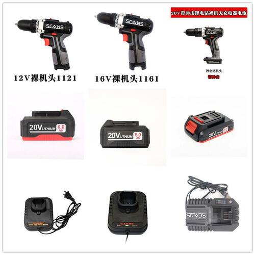 朝能12V锂电池冲击电锤钻16V充电器20V角磨光起子裸机头电动扳手