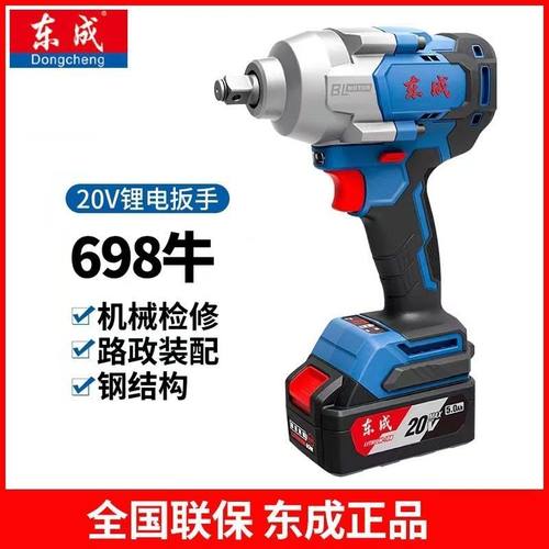 东成20V充电式冲击扳手DC