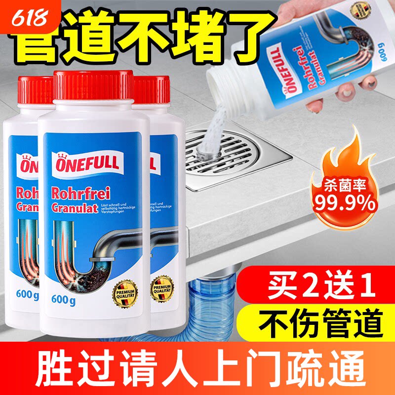 德国管道疏通剂强力溶解厨房油污通下水道粉厕所马桶地漏堵塞神器
