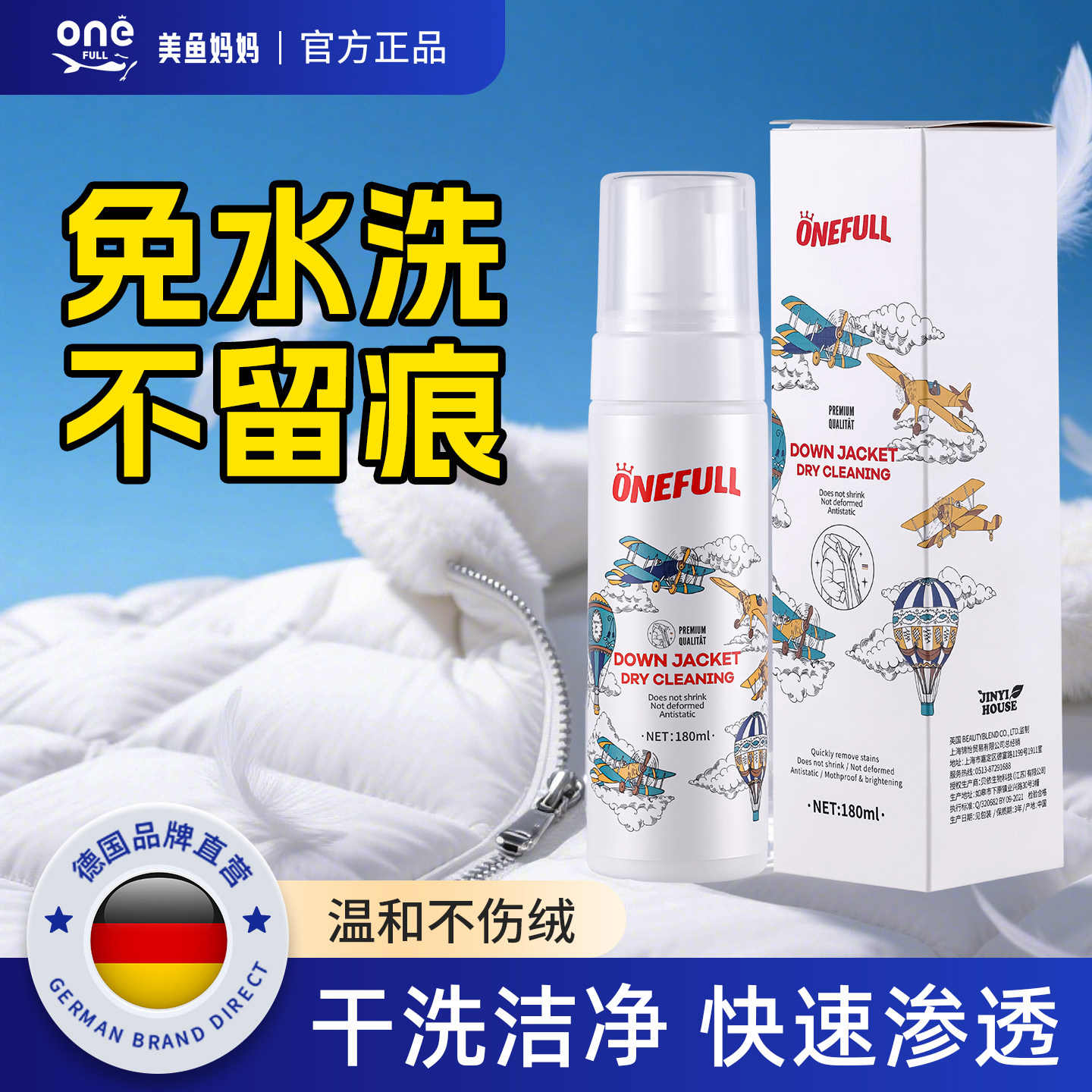 羽绒服清洗剂免水洗清洁剂免洗干洗剂家用神器白色专用洗涤剂喷雾