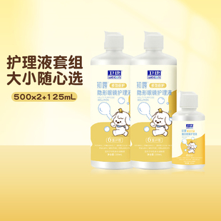 125ml大小瓶美瞳清洗液正品 卫康近视隐形眼镜护理液初露500ml