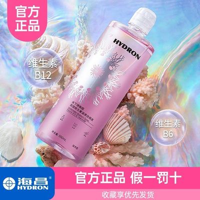 海昌洗眼液500ml瓶缓解眼疲劳眼部护理液清洁洗眼睛水洗眼杯眼镜