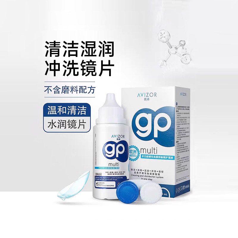 优卓gp护理液60ml硬性隐形眼镜RGP角膜塑形镜ok镜专用护理清洁液,隐形眼镜/护理液,硬镜护理液,淘宝优惠券,粉丝福利购,淘宝优惠卷