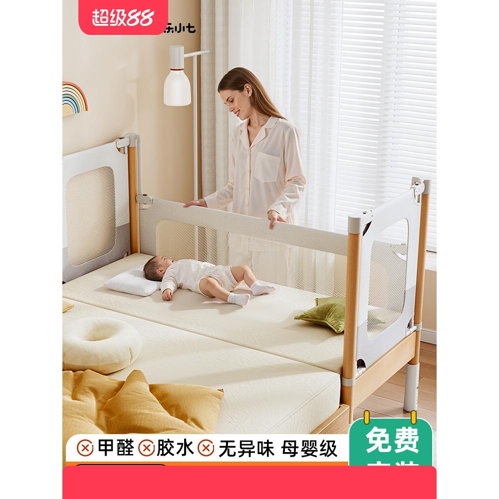 乐小七拼接床婴儿床实木加宽床边平接大床大人可睡升降护栏儿童床