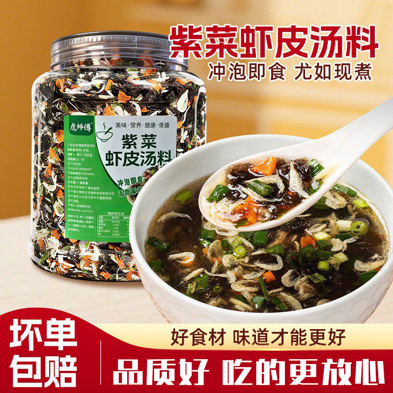 紫菜虾皮汤料蛋花汤正宗馄饨速食