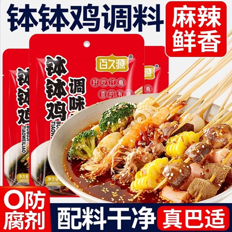 钵钵鸡调料商用乐山正宗冷锅调料图片