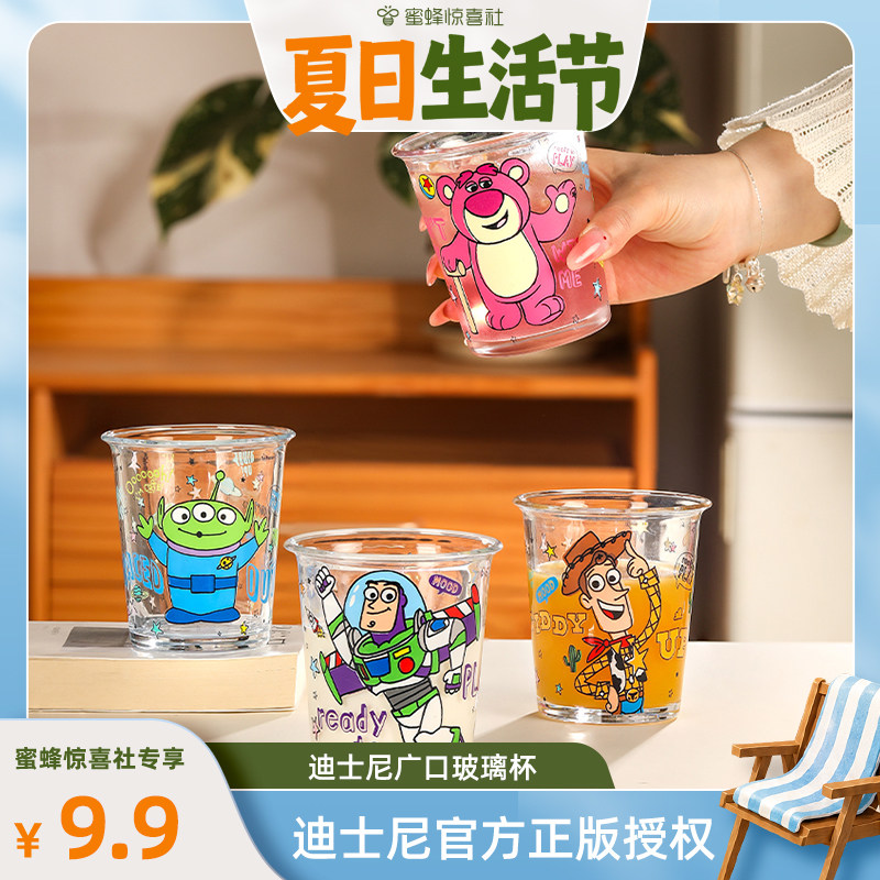 迪士尼广口玻璃杯玩具总动员玻璃杯350ml饮料杯酒杯透明玻璃杯
