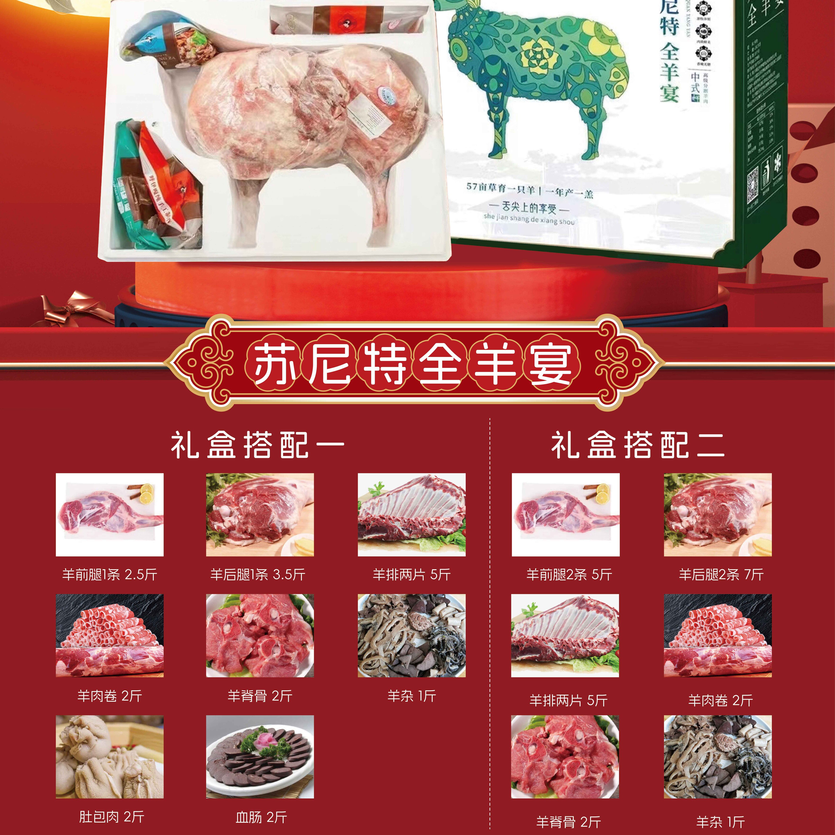 精选内蒙古特产苏尼特右旗羊肉原产地现杀新鲜发货冷链顺丰包邮