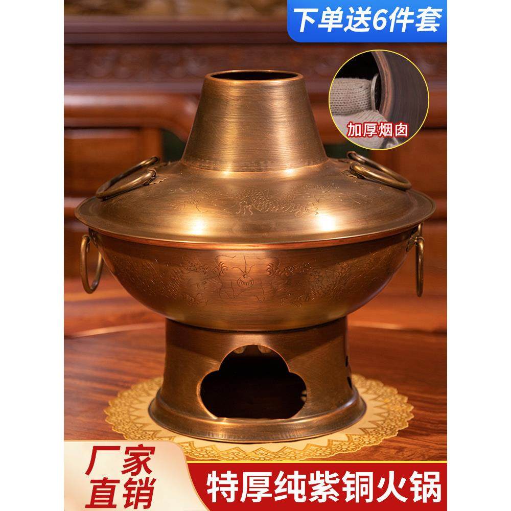 纯铜家用木炭铜火锅特厚覆古老式火锅炉鸳鸯锅炭火锅铜暖锅老北京
