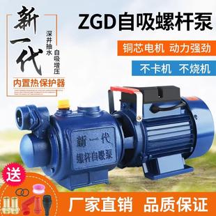 家用220V不锈钢自吸泵高扬程吸水泵自来水全自动增压泵管道增压泵