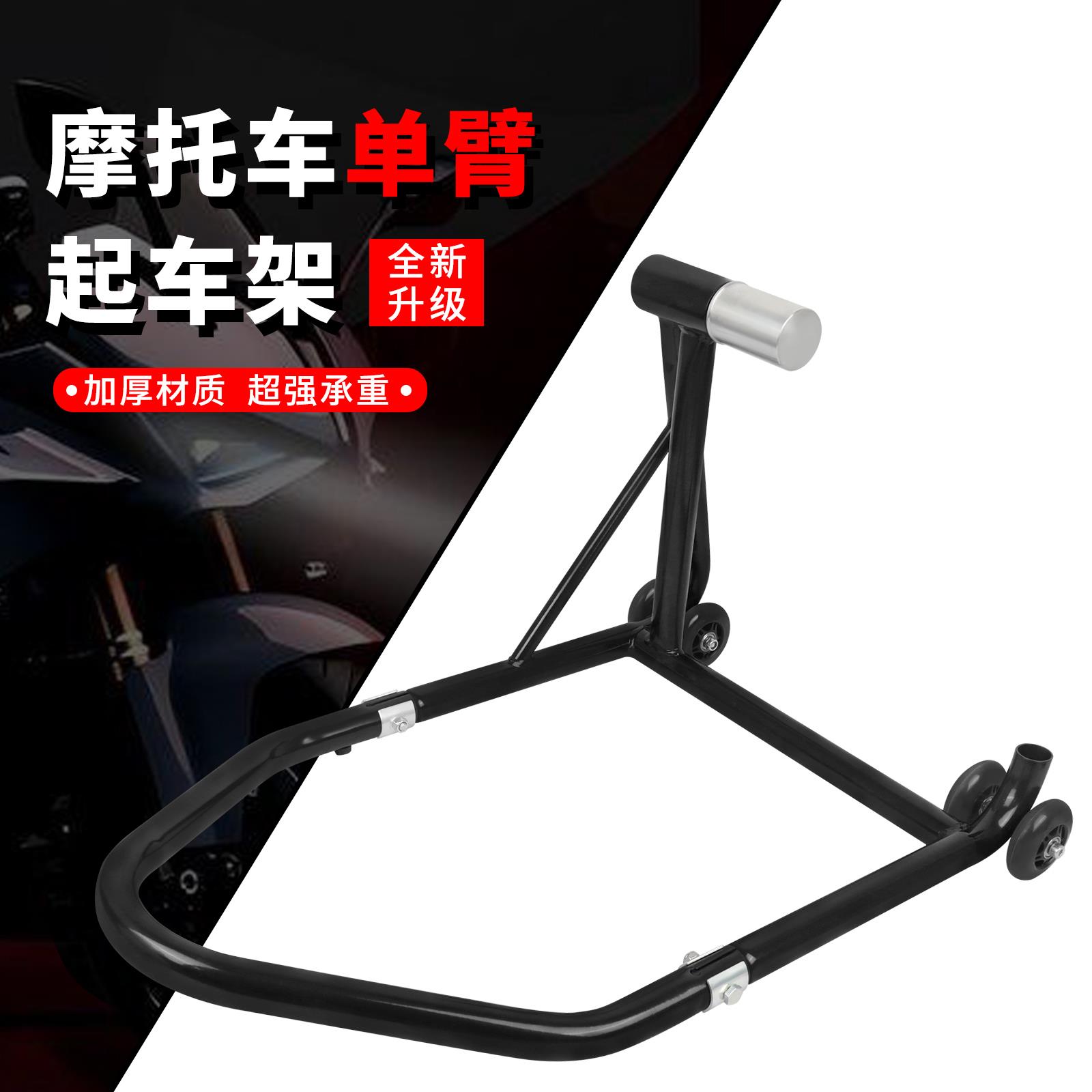 摩托起车架单摇臂钱江赛250/400/550杰迪K750停车展示架维修保养