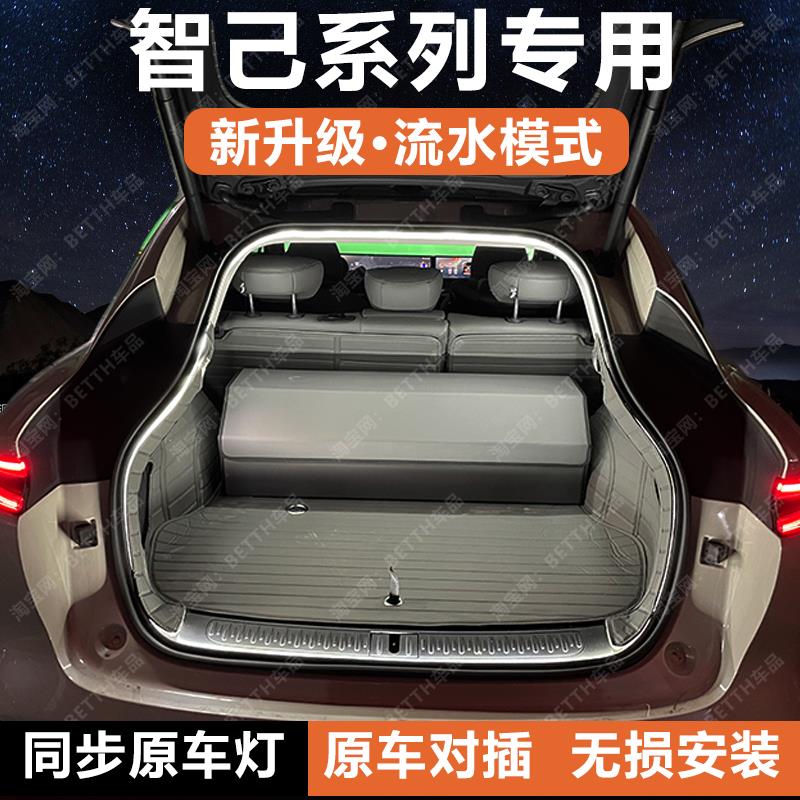 智己LS6后备箱氛围灯条LS7/L6/L7改装尾门箱照明迎宾灯带内饰配件