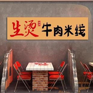餐饮店门头发光灯箱粉面店面馆宣传广告牌生烫牛肉米线卡布软膜画