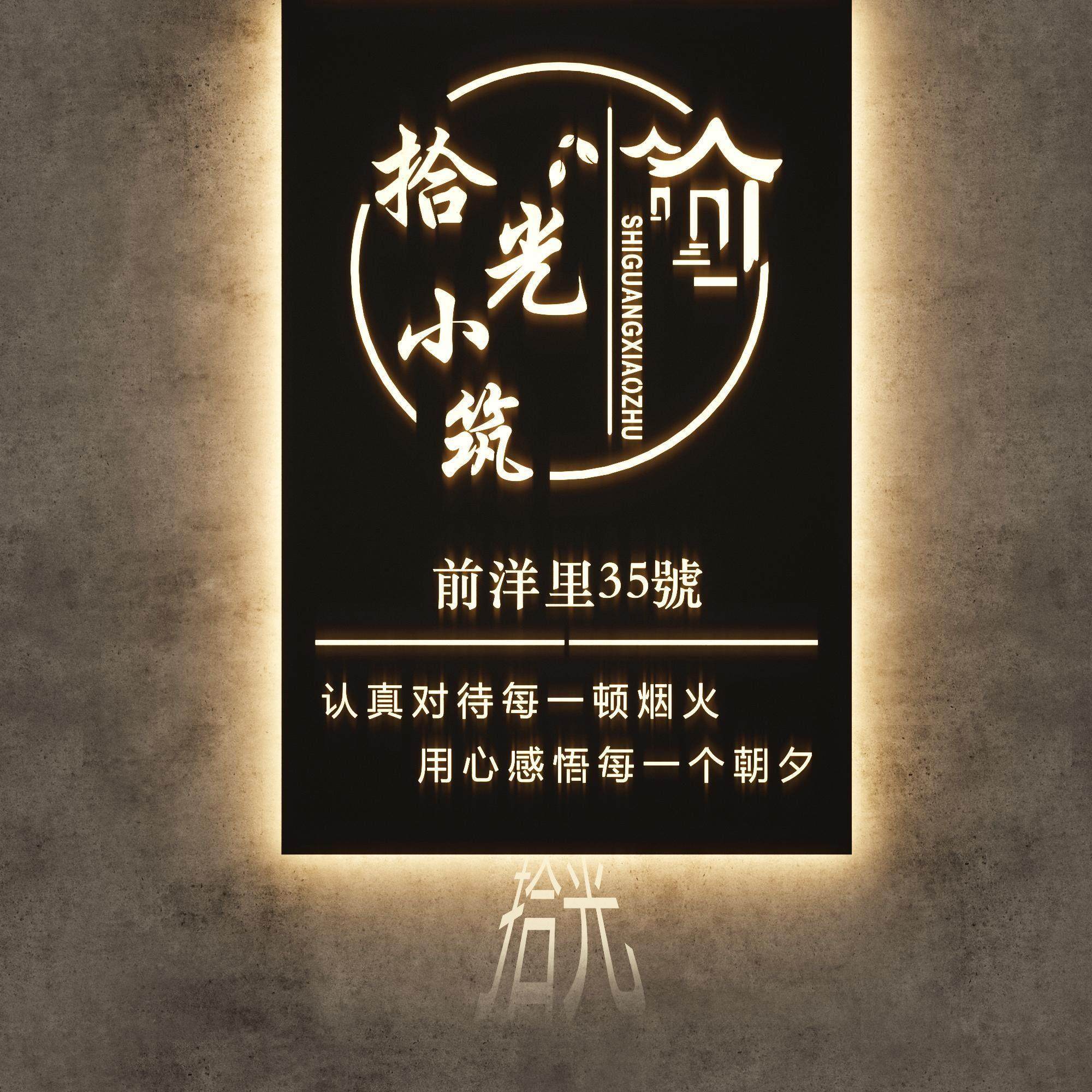 灯箱广告牌创意发光招牌门头铁艺灯箱背景墙门牌店铺镂空灯箱定制,商业/办公家具,广告牌/标识牌,淘宝优惠券,粉丝福利购,淘宝优惠卷