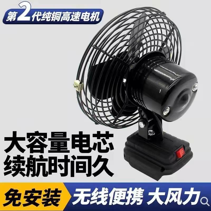大艺锂电池电风扇充电式小型大风力户外摆摊便携式蓄电池无线台扇