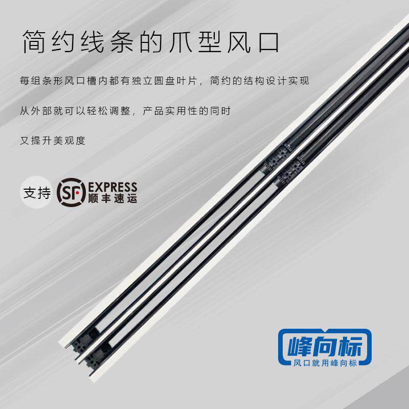 ABS中央空调加长出风口百叶格栅爪型极简极窄无边框暗藏风口