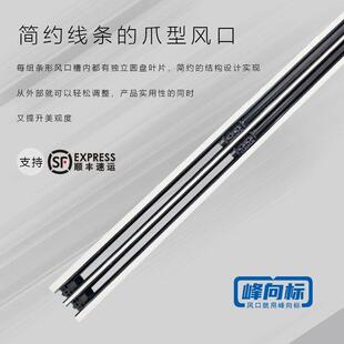 ABS中央空调加长出风口百叶格栅爪型极简极窄无边框暗藏风口